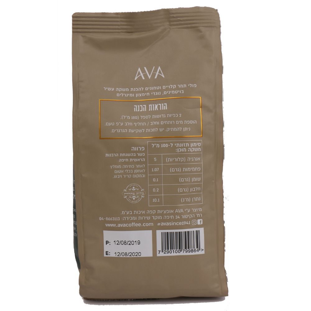 תחליף קפה Ava, טעם קפה מעודן, 250 גרם / 8.82 אונקיות