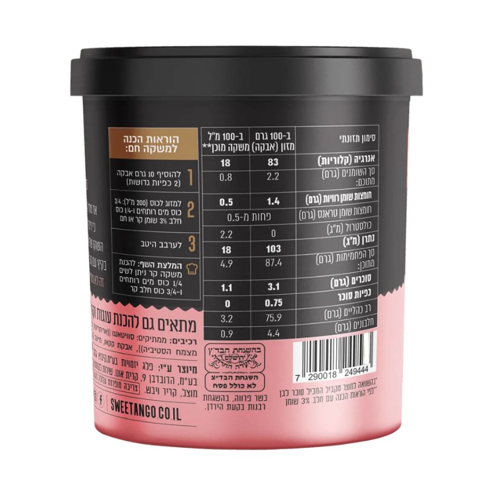 Sweetango Bebida de Chocolate en Polvo, 400 g / 14,11 oz