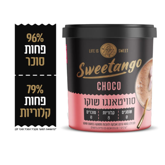 אבקת משקה שוקולד Sweetango, 400 גרם / 14.11 אונקיות