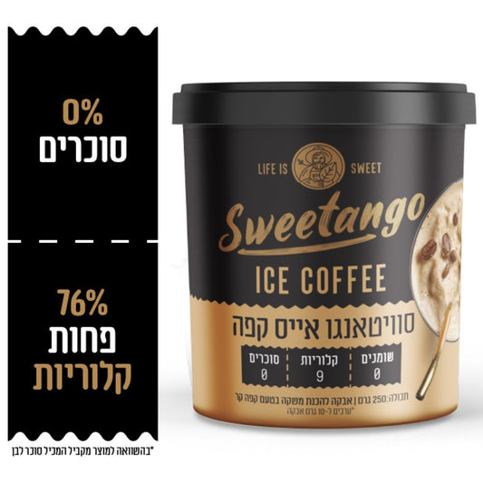 אבקת אייס קפה של Sweetnago, 250 גרם / 8.82 אונקיות