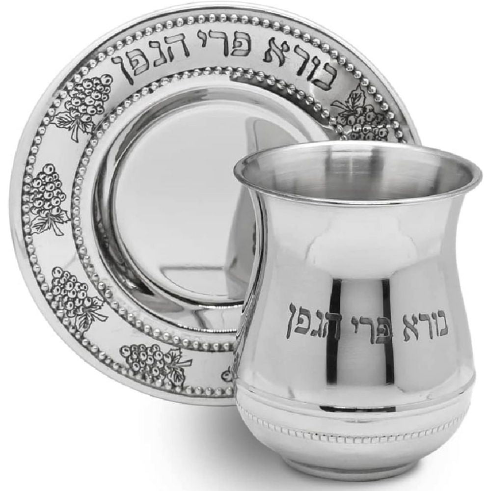 Zion Judaica Stainless Steel Kiddush Cup Set, Grape Design with Wine Blessing